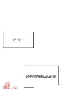 Page 268 of 飞机杯女神连线中 |  飛機杯女神連線中 1-81 - preview thumbnail