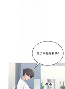 Page 275 of 飞机杯女神连线中 |  飛機杯女神連線中 1-81 - preview thumbnail