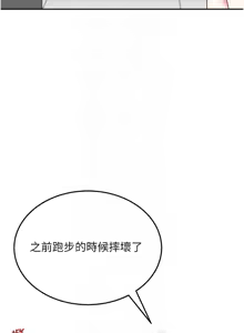 Page 277 of 飞机杯女神连线中 |  飛機杯女神連線中 1-81 - preview thumbnail