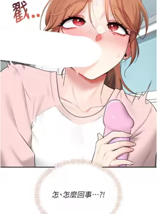 Page 283 of 飞机杯女神连线中 |  飛機杯女神連線中 1-81 - preview thumbnail
