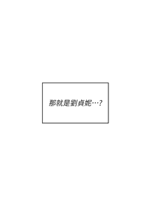 Page 285 of 飞机杯女神连线中 |  飛機杯女神連線中 1-81 - preview thumbnail