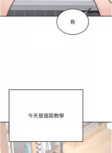 Page 29 of 飞机杯女神连线中 |  飛機杯女神連線中 1-81 - preview thumbnail
