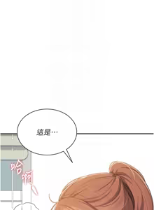 Page 296 of 飞机杯女神连线中 |  飛機杯女神連線中 1-81 - preview thumbnail