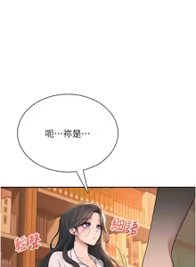 Page 301 of 飞机杯女神连线中 |  飛機杯女神連線中 1-81 - preview thumbnail