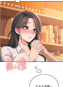 Page 302 of 飞机杯女神连线中 |  飛機杯女神連線中 1-81 - preview thumbnail