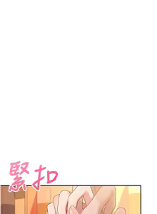 Page 305 of 飞机杯女神连线中 |  飛機杯女神連線中 1-81 - preview thumbnail