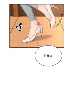 Page 308 of 飞机杯女神连线中 |  飛機杯女神連線中 1-81 - preview thumbnail