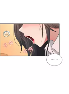 Page 309 of 飞机杯女神连线中 |  飛機杯女神連線中 1-81 - preview thumbnail