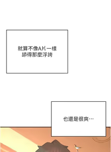 Page 315 of 飞机杯女神连线中 |  飛機杯女神連線中 1-81 - preview thumbnail