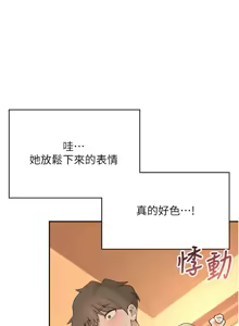 Page 321 of 飞机杯女神连线中 |  飛機杯女神連線中 1-81 - preview thumbnail