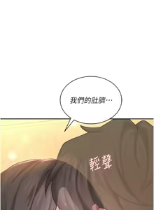 Page 330 of 飞机杯女神连线中 |  飛機杯女神連線中 1-81 - preview thumbnail
