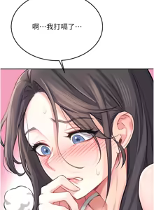 Page 33 of 飞机杯女神连线中 |  飛機杯女神連線中 1-81 - preview thumbnail
