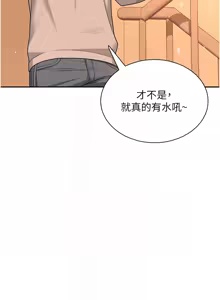 Page 346 of 飞机杯女神连线中 |  飛機杯女神連線中 1-81 - preview thumbnail