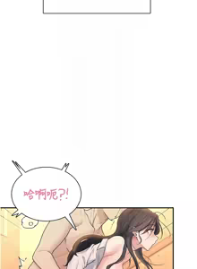 Page 348 of 飞机杯女神连线中 |  飛機杯女神連線中 1-81 - preview thumbnail