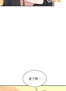 Page 353 of 飞机杯女神连线中 |  飛機杯女神連線中 1-81 - preview thumbnail