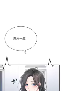 Page 359 of 飞机杯女神连线中 |  飛機杯女神連線中 1-81 - preview thumbnail