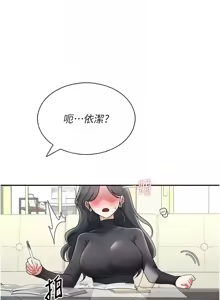 Page 364 of 飞机杯女神连线中 |  飛機杯女神連線中 1-81 - preview thumbnail