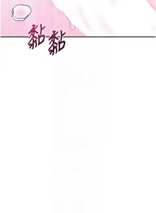 Page 374 of 飞机杯女神连线中 |  飛機杯女神連線中 1-81 - preview thumbnail