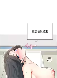 Page 384 of 飞机杯女神连线中 |  飛機杯女神連線中 1-81 - preview thumbnail