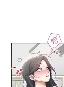 Page 386 of 飞机杯女神连线中 |  飛機杯女神連線中 1-81 - preview thumbnail