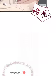 Page 390 of 飞机杯女神连线中 |  飛機杯女神連線中 1-81 - preview thumbnail
