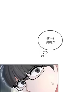 Page 396 of 飞机杯女神连线中 |  飛機杯女神連線中 1-81 - preview thumbnail
