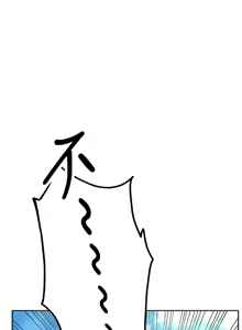 Page 4 of 飞机杯女神连线中 |  飛機杯女神連線中 1-81 - preview thumbnail