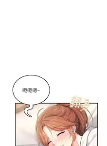 Page 401 of 飞机杯女神连线中 |  飛機杯女神連線中 1-81 - preview thumbnail