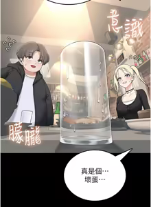 Page 405 of 飞机杯女神连线中 |  飛機杯女神連線中 1-81 - preview thumbnail