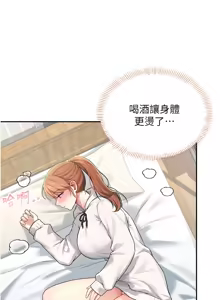 Page 407 of 飞机杯女神连线中 |  飛機杯女神連線中 1-81 - preview thumbnail
