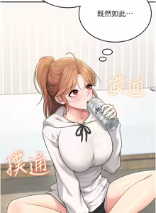 Page 411 of 飞机杯女神连线中 |  飛機杯女神連線中 1-81 - preview thumbnail