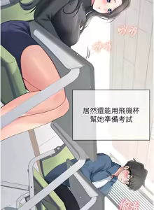 Page 413 of 飞机杯女神连线中 |  飛機杯女神連線中 1-81 - preview thumbnail