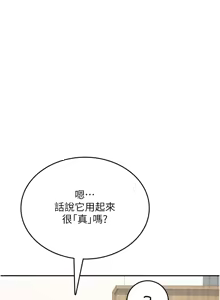 Page 415 of 飞机杯女神连线中 |  飛機杯女神連線中 1-81 - preview thumbnail