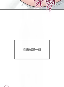 Page 447 of 飞机杯女神连线中 |  飛機杯女神連線中 1-81 - preview thumbnail