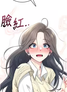 Page 456 of 飞机杯女神连线中 |  飛機杯女神連線中 1-81 - preview thumbnail