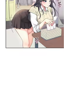 Page 458 of 飞机杯女神连线中 |  飛機杯女神連線中 1-81 - preview thumbnail