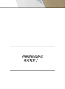 Page 465 of 飞机杯女神连线中 |  飛機杯女神連線中 1-81 - preview thumbnail