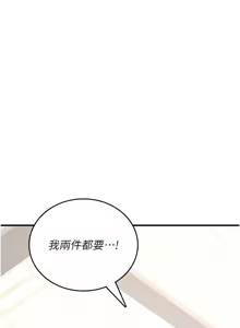 Page 467 of 飞机杯女神连线中 |  飛機杯女神連線中 1-81 - preview thumbnail