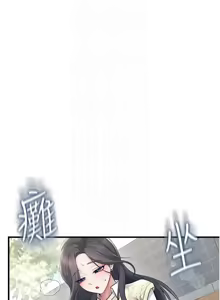 Page 468 of 飞机杯女神连线中 |  飛機杯女神連線中 1-81 - preview thumbnail