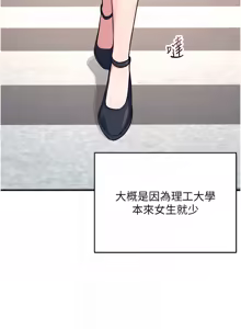 Page 48 of 飞机杯女神连线中 |  飛機杯女神連線中 1-81 - preview thumbnail