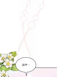 Page 481 of 飞机杯女神连线中 |  飛機杯女神連線中 1-81 - preview thumbnail