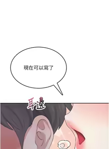Page 487 of 飞机杯女神连线中 |  飛機杯女神連線中 1-81 - preview thumbnail