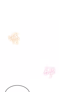 Page 489 of 飞机杯女神连线中 |  飛機杯女神連線中 1-81 - preview thumbnail