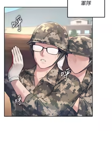Page 5 of 飞机杯女神连线中 |  飛機杯女神連線中 1-81 - preview thumbnail
