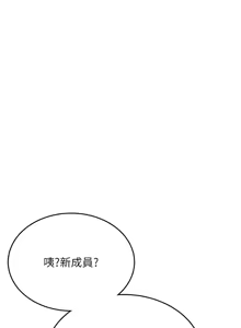 Page 517 of 飞机杯女神连线中 |  飛機杯女神連線中 1-81 - preview thumbnail