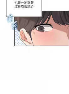 Page 523 of 飞机杯女神连线中 |  飛機杯女神連線中 1-81 - preview thumbnail
