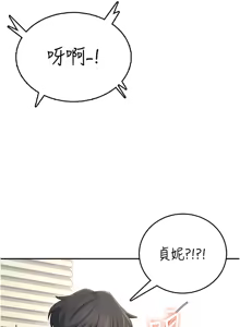 Page 527 of 飞机杯女神连线中 |  飛機杯女神連線中 1-81 - preview thumbnail