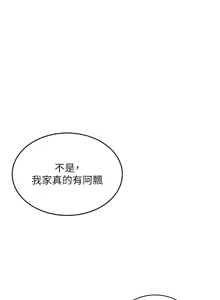 Page 536 of 飞机杯女神连线中 |  飛機杯女神連線中 1-81 - preview thumbnail
