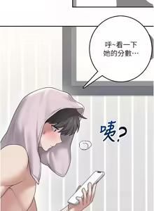 Page 539 of 飞机杯女神连线中 |  飛機杯女神連線中 1-81 - preview thumbnail