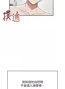Page 540 of 飞机杯女神连线中 |  飛機杯女神連線中 1-81 - preview thumbnail